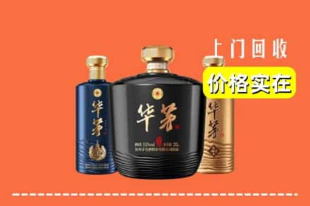 安阳市文峰回收华茅酒