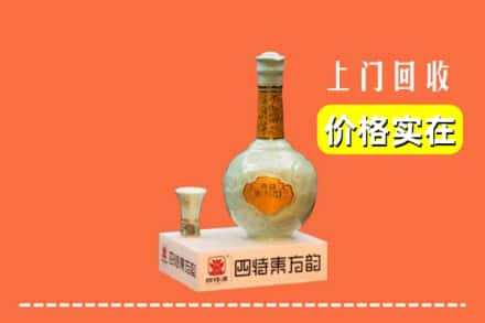 安阳市文峰回收四特酒