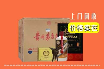 安阳市文峰回收陈酿茅台酒