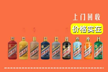 安阳市文峰回收生肖茅台酒