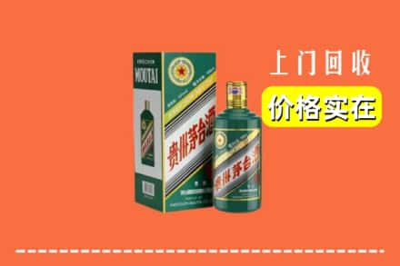 安阳市文峰回收纪念茅台酒